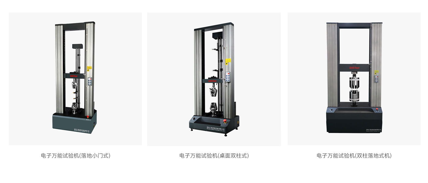深圳試驗設備源頭廠家