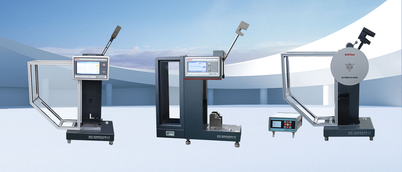 擺錘式?jīng)_擊試驗機 擺錘式?jīng)_擊試驗機