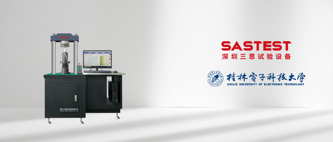 恭喜我司壓實密度儀通過桂林電子科技大學(xué)驗收