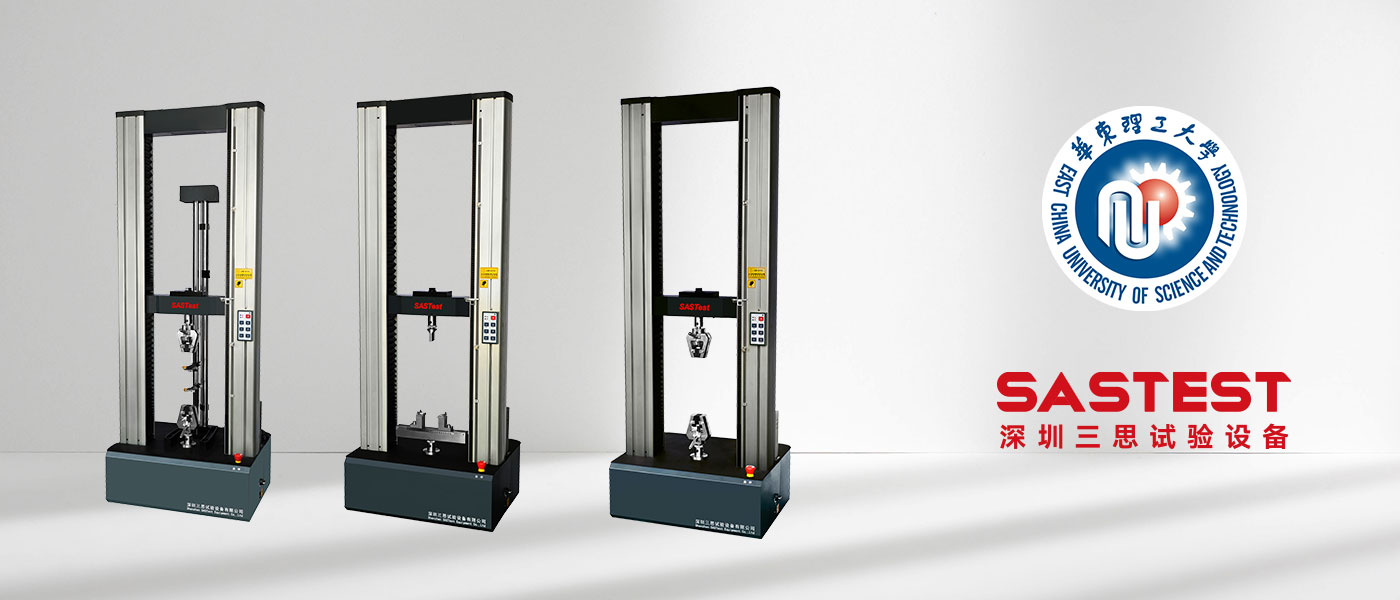 華東理工大學(xué)采購(gòu)我司微機(jī)控制電子萬(wàn)能試驗(yàn)機(jī)CMT4304設(shè)備