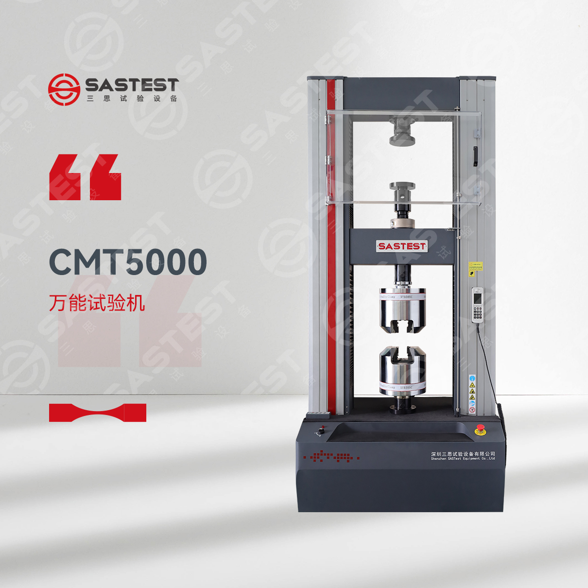 金屬材料拉力試驗(yàn)機(jī) 金屬材料拉力試驗(yàn)機(jī)