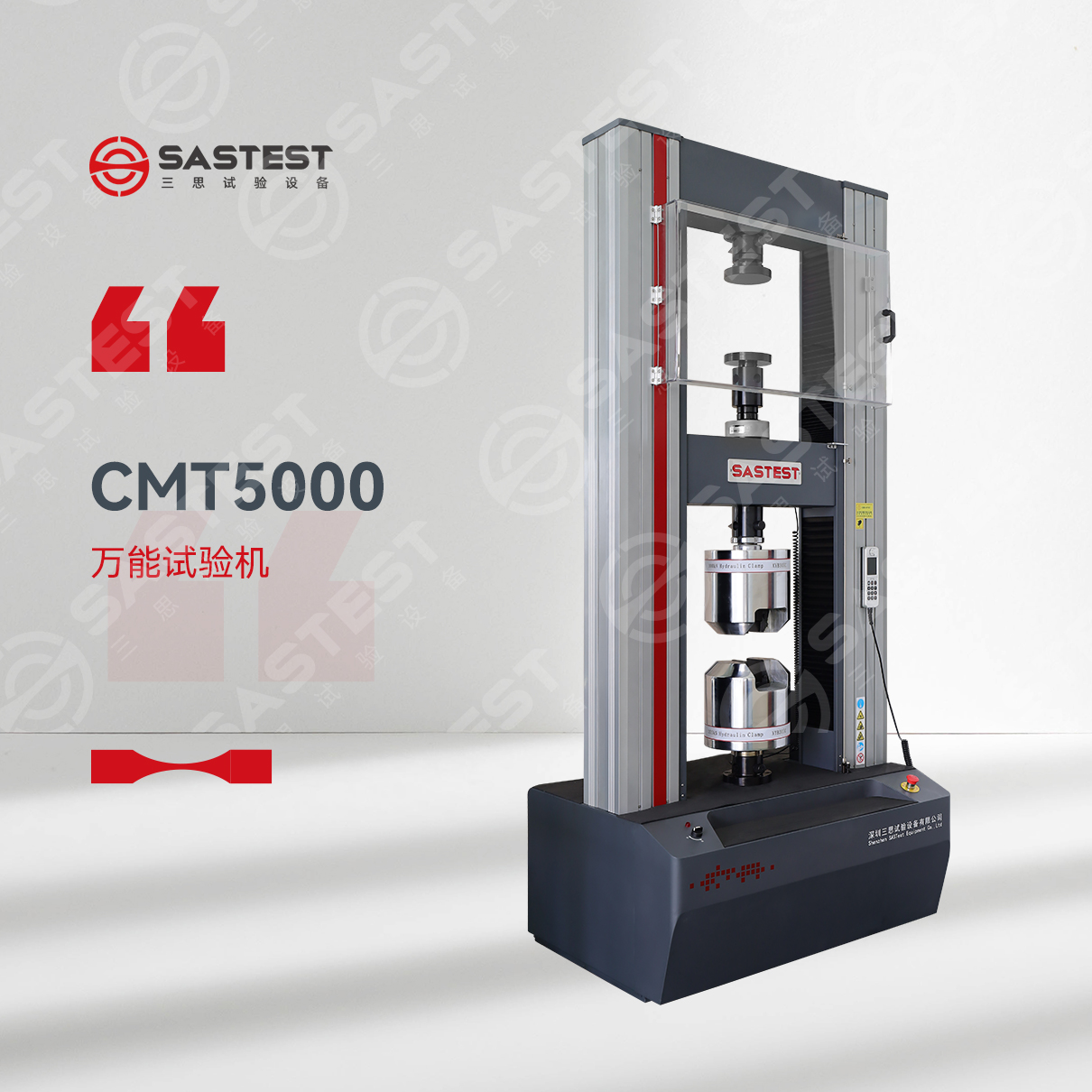 三思電子萬(wàn)能拉力試驗(yàn)機(jī)怎么樣