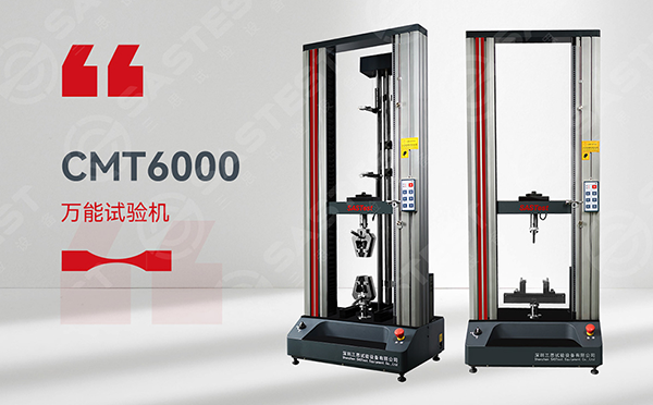 電子萬(wàn)能拉力試驗(yàn)機(jī)