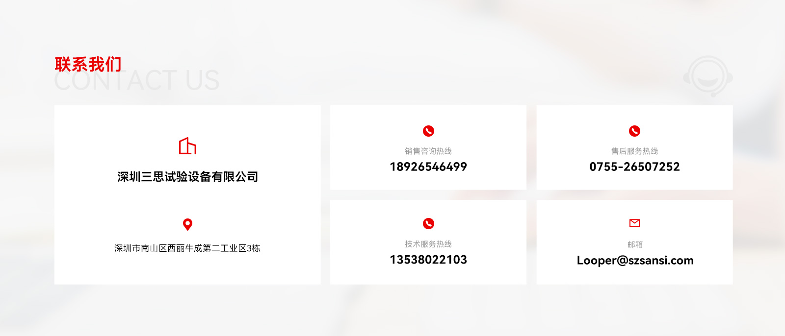 三思試驗設備聯(lián)系方式 三思試驗設備聯(lián)系方式