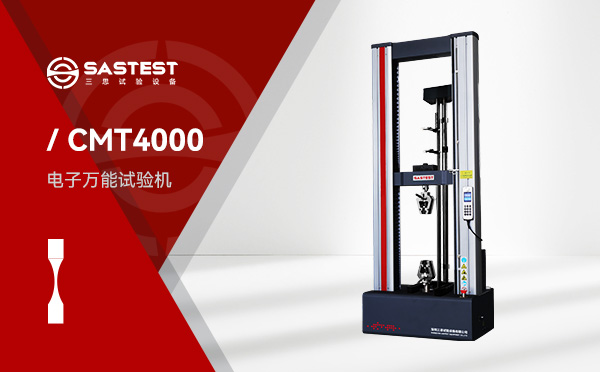 電子萬能材料拉力試驗(yàn)機(jī) 電子萬能材料拉力試驗(yàn)機(jī)