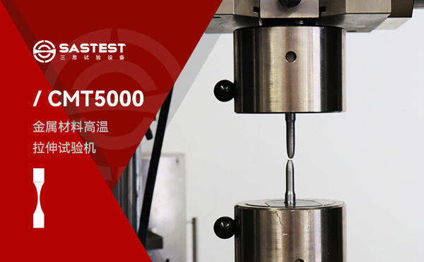 寧德時代采購電子萬能試驗機推動新能源產(chǎn)業(yè)技術(shù)進步