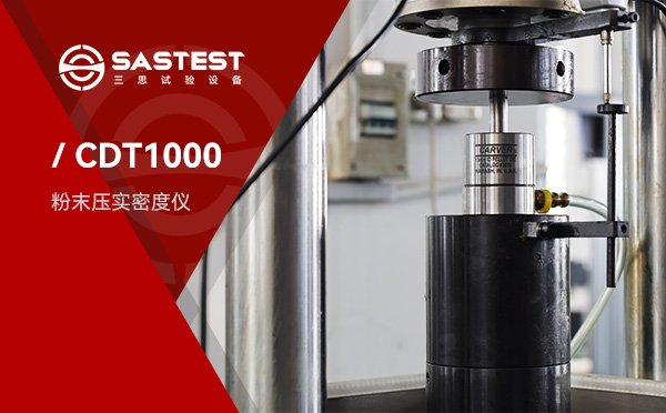 寧德時代采購電子萬能試驗機推動新能源產(chǎn)業(yè)技術(shù)進步